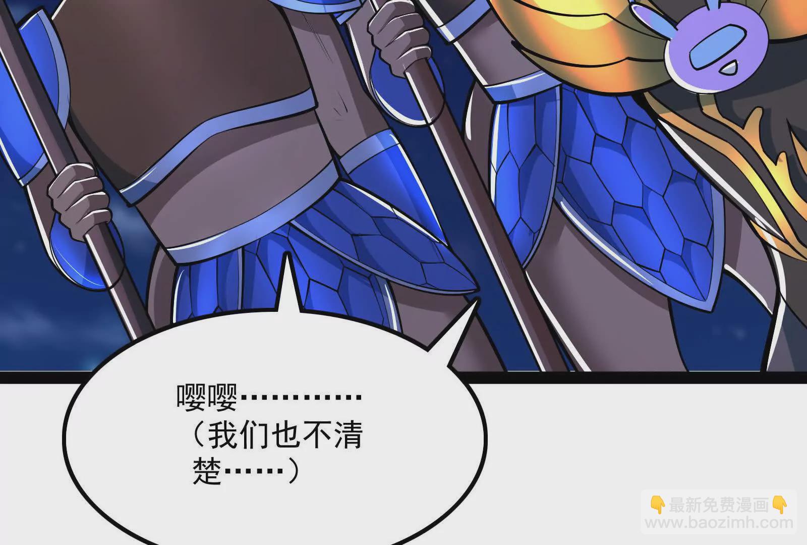 古神遊戲 - 第128話 修改！全新的規則(4/4) - 3